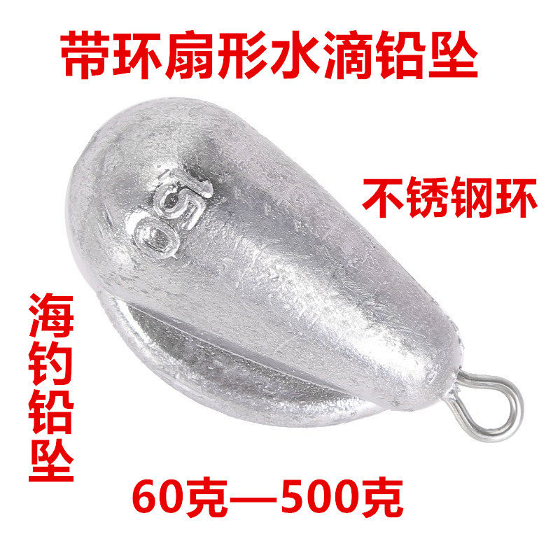 带环单扇形水滴铅坠子深海船钓速沉白果子铅坨海竿远投串钩防挂底,户外/登山/野营/旅行用品,铅坠,淘宝优惠券,粉丝福利购,淘宝优惠卷
