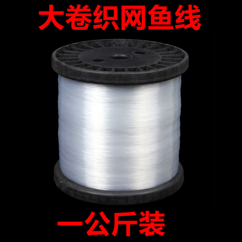 大卷鱼线尼龙渔线透明鱼线主线