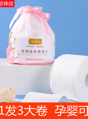 一次性纯棉洗脸巾美容吸水化妆护肤洁面巾孕婴可用不含荧光剂无菌