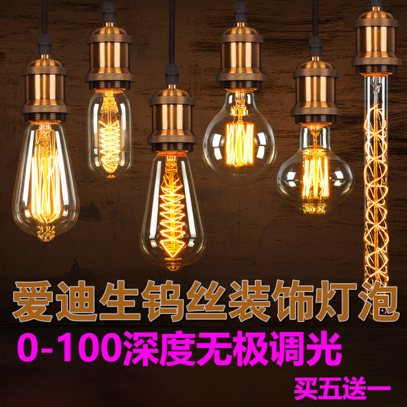 可调光钨丝灯泡爱迪生复古节能装饰灯胆E27螺口白炽灯暖黄茶色E14