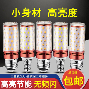 E27大螺丝口20W24瓦LED灯泡省电灯胆E14小罗口光源螺旋球炮16W30W