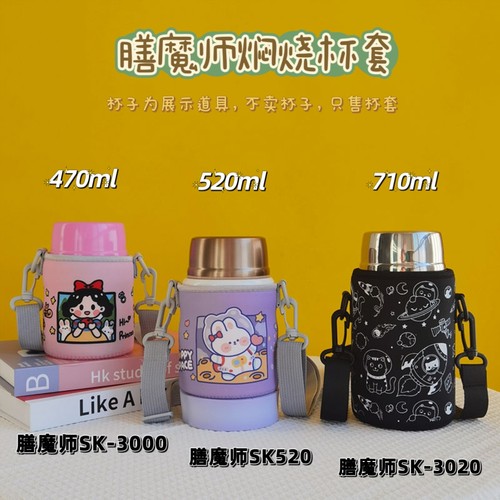 适用水杯套保温杯套膳魔师保护套