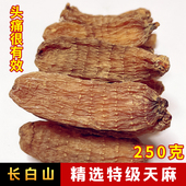 天麻长白山正宗东北林下特中药材级正品 干货头痛很有效红天麻
