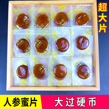 人参蜜片长白山即食鲜参蜜片蜂蜜泡人参西洋参蜜片礼盒装红参蜜片