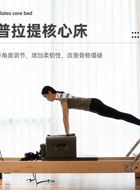 pilates reformer普拉提大器械核心床家用瑜伽馆健身器材厂家直销