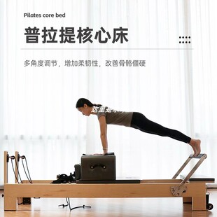 pilates reformer普拉提大器械核心床家用瑜伽馆健身器材厂家直销