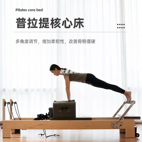 普拉提器械核心床厂家直销