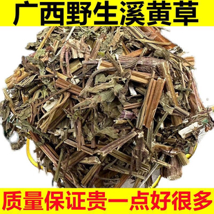 连州野生溪黄草干益肝茶熊胆草茶叶中药材凉茶西黄潮汕溪王草茶包