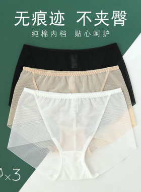 女性感无痕火辣薄如蝉翼内裤抗菌轻奢简约外贸出口独边白色纯欲夏