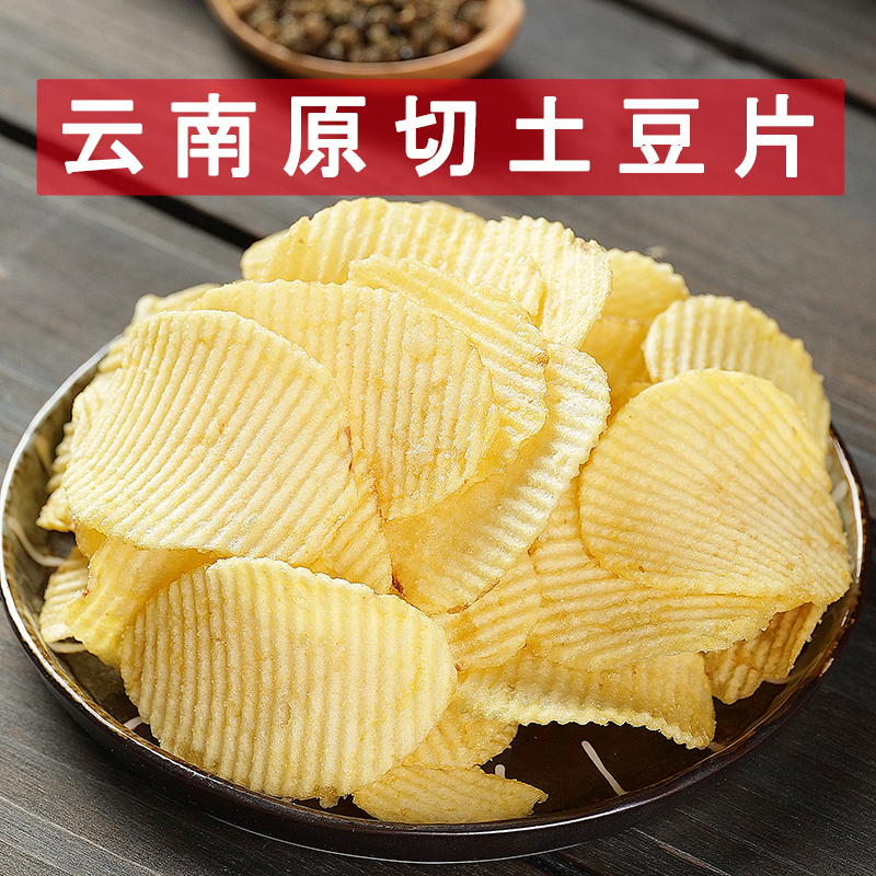 云南原切薯片500g一斤脆爽土豆片