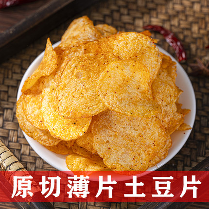 原切麻辣土豆片云南特产烤肉原味土豆片125gx4袋零食网红小吃薯片