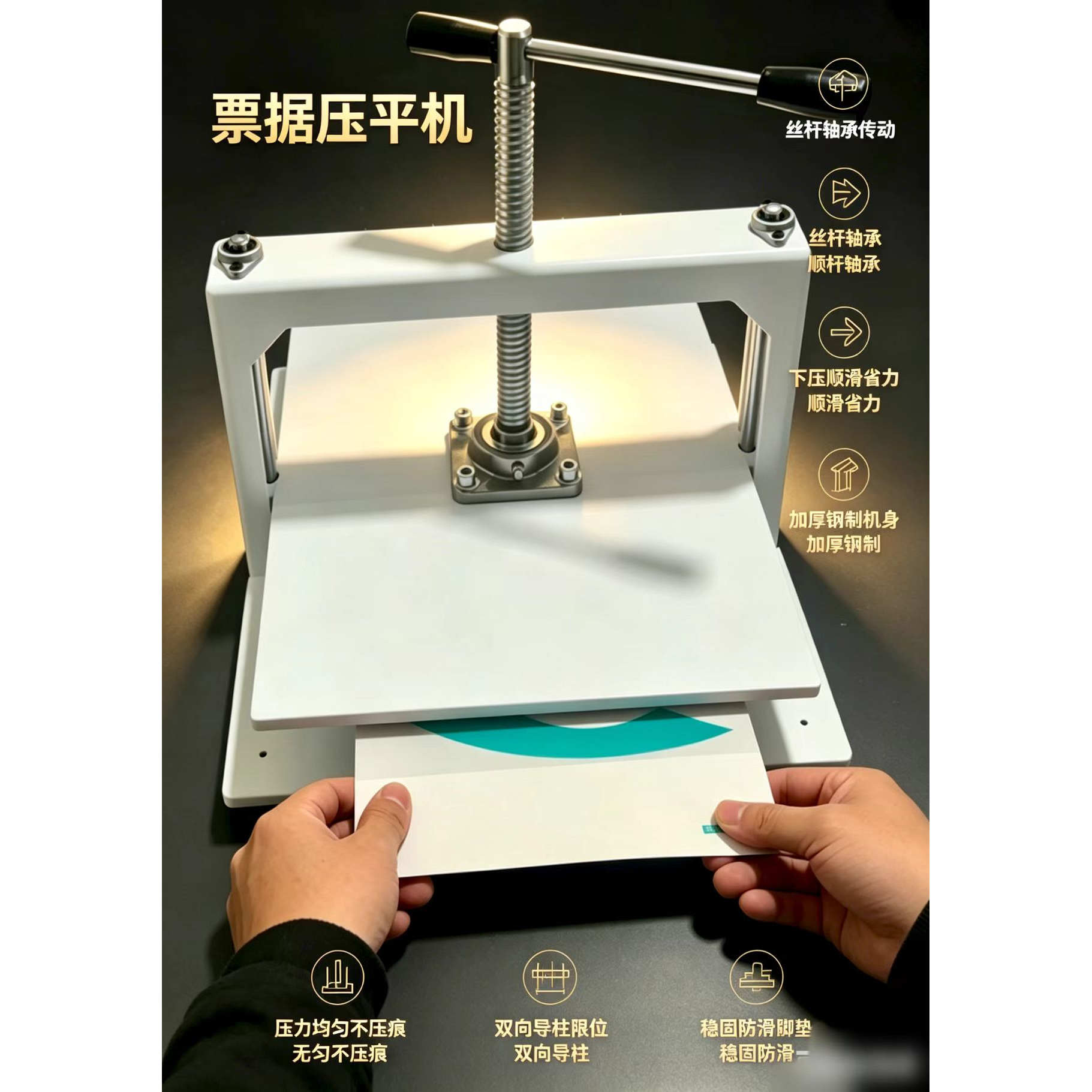 压平机A4凭证票据作业A3纸张压平机钱币手动压平小型桌面平整机