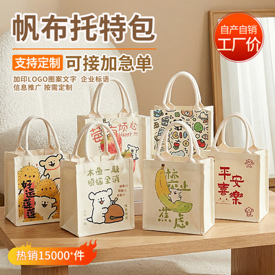 厂家直销飘带款立体包托特包定做帆布袋定制印logo手提覆膜帆布包