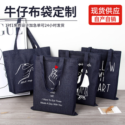 厂家牛仔袋单肩包定制帆布袋购物袋文艺托特包日韩休闲百搭手提包