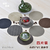 碗垫酒杯垫 防滑隔热精致茶杯垫 圆形杯垫 高档茶道PVC杯垫 4片装