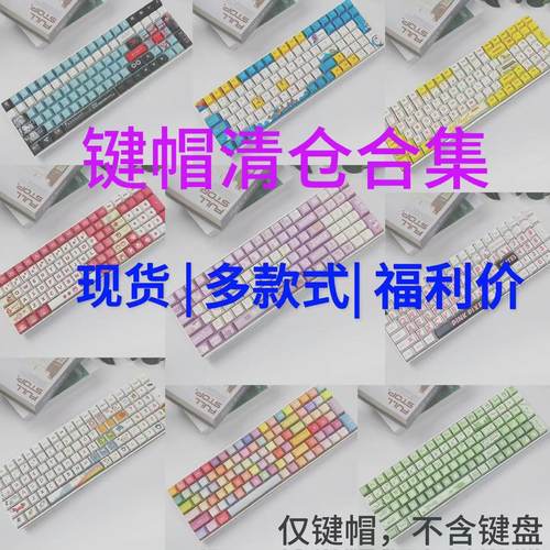 樱桃原厂PBT热升华定制机械键盘个性动漫键帽适配罗技狼蛛等