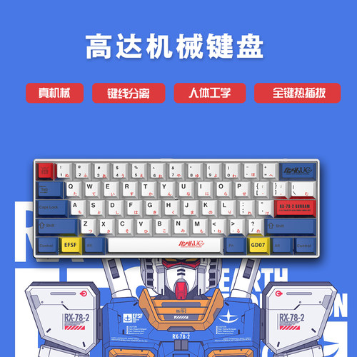 61键小型便携动漫主题机械键盘盘