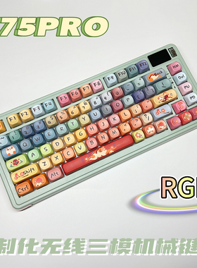 noppoo C75PRO三模无线机械键盘显示屏gasket结构RGB灯光麻将音轴