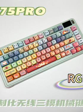 noppoo C75PRO三模无线机械键盘显示屏gasket结构RGB灯光麻将音轴