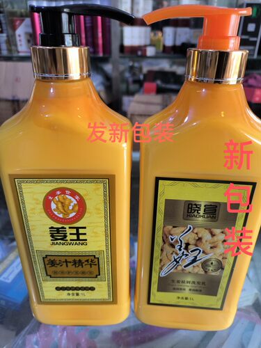 晓宣生姜姜王姜汁王 控油柔顺防脱生发固发健发洗发水 去屑洗发水