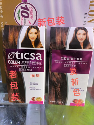 包邮柏绿欧茉百变组合花香焗油膏