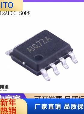 SY6912AFCC 丝印AIQ 贴片SOP8 SY6912 开关充电器芯片 电子元件