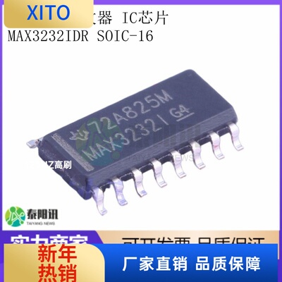 MAX3232IDRSOIC-16RS-232线路驱