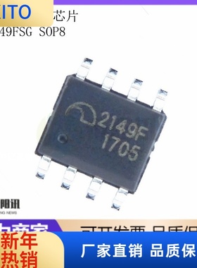 ME2149FSG SOP8 2149F 移动电源升压保护芯片 集成电路芯片IC