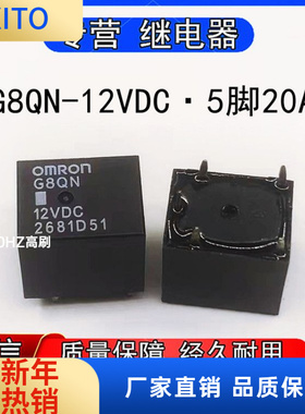 G8QN-2VDC奥拓长安奔奔逸动车窗升降开关继电器5脚通BD-SS-112D