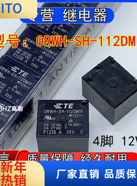 全新正品泰科ORWH-SH-12DM1F小型功率继电器一组常开4脚12VDC