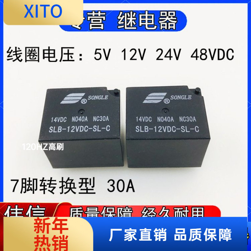 宁波松乐SLB-05VDC2V24V48VDC-SL