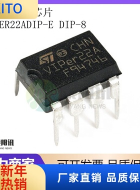 直插 VIPER22ADIP-E DIP-8 开关电源/芯片 电磁炉 全新原装