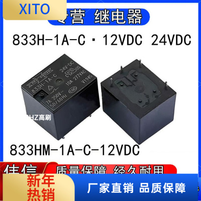 全新进口正品松川833H-A-C833HM-