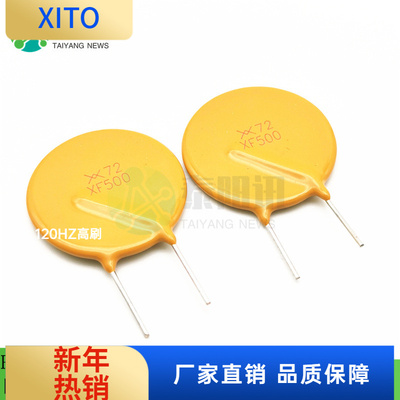 (10pcs)直插PPTC自恢复保险丝72V