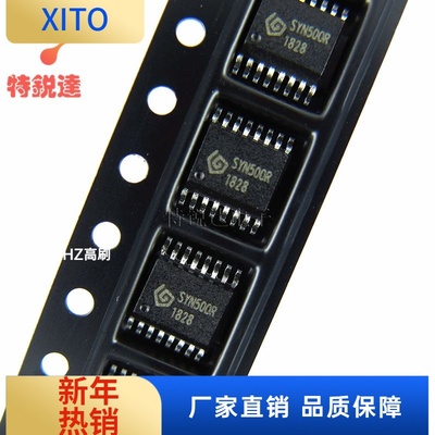 SYN500RSSOP16封装SYNOXO高灵敏