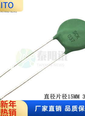 (10pcs)SCK037 NTC负温度热敏电阻 SCK15037MSY直径片径15MM 3R 7