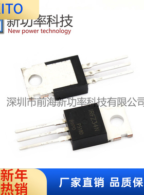 IRFZ34N IRFZ34 30 60V TO220 N沟道 MOS管场效应管 原装正品
