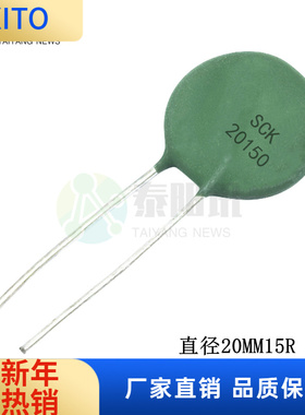 SCK20150 NTC负温度热敏电阻SCK20150MSBY直径20MM15R4.5A15D-20