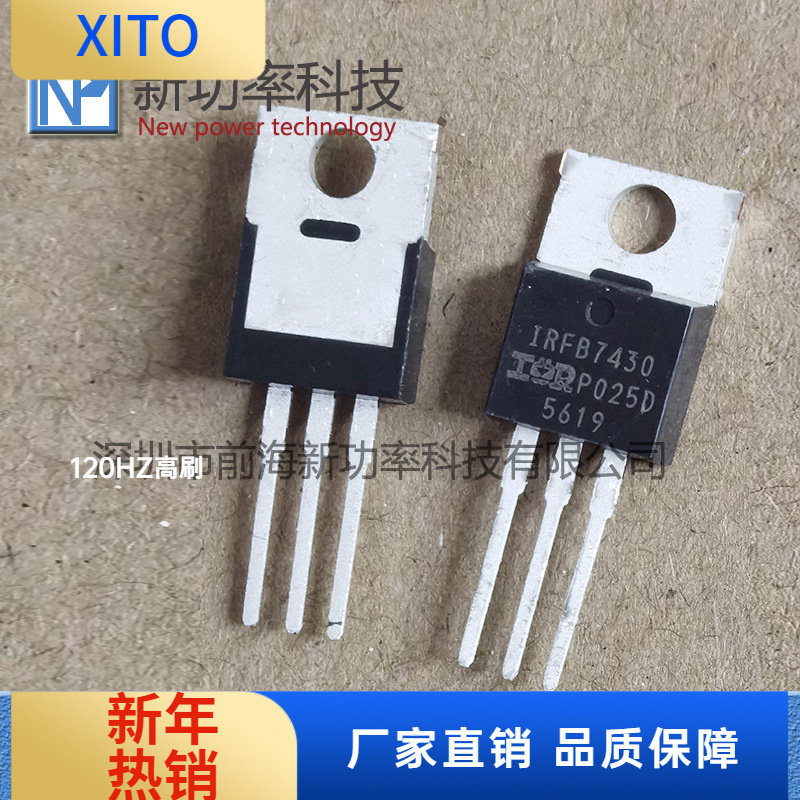 原装正品IRFB7430PBFIRFB7430MOS