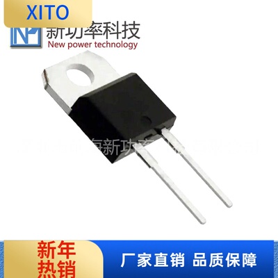 全新原装现货STTH12R06DTO-220AC