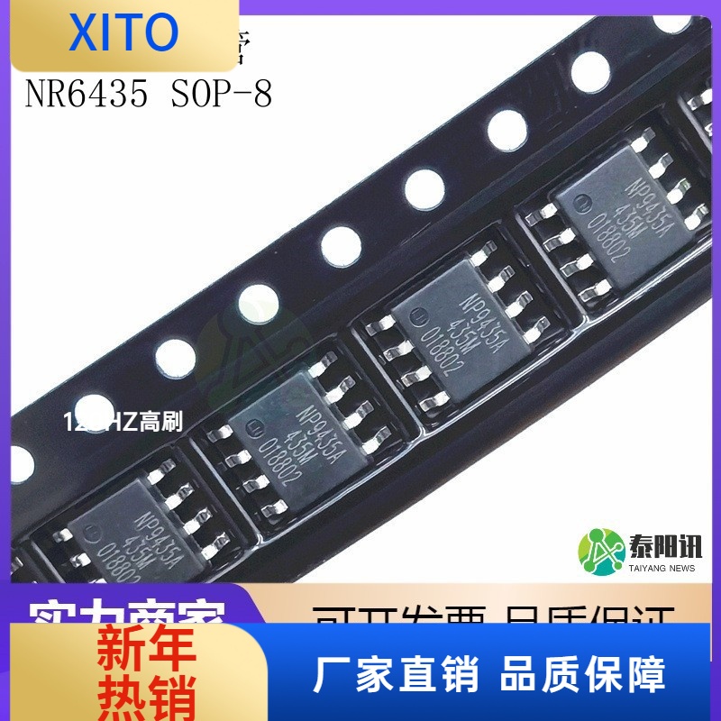 (10pcs)NR6435SOP-8PMOS-30V5.1A