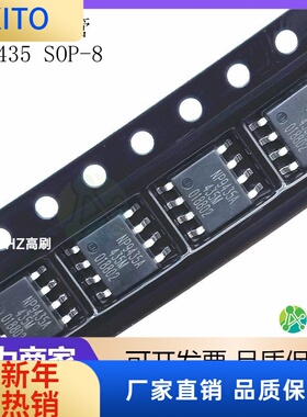 (10pcs)NR6435 SOP-8 PMOS-30V 5.1A  NP9435ASR 场效应MOS管 场