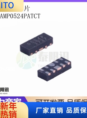 (10pcs)RCLAMP0524PATCT 丝印0524P DFN2510-8 静电放电芯片 10个