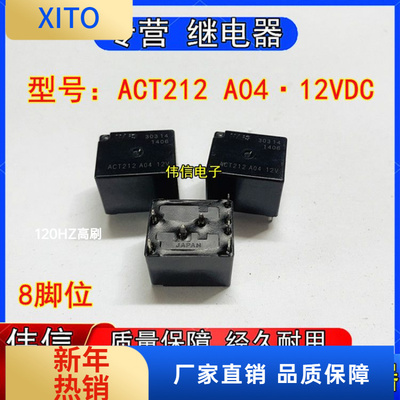 全新原装松下ACT22A0412VDC8脚宝