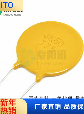 (10pcs)JK60-375 60V 3.75A 直插PPTC自恢复保险丝 热敏电阻 JK金