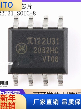 (10pcs)π122U31 SOIC-8 增强型ESD 3kVrms 150Kbps双通道数字隔