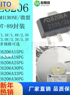 (10pcs)ME6206A15PG/18/25/28/30/33/36PG SOT-89 LDO低压差线性