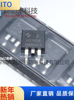 HY1606B HY1606 60V/66 N沟道封装TO-263场效应MOS管 原装正品