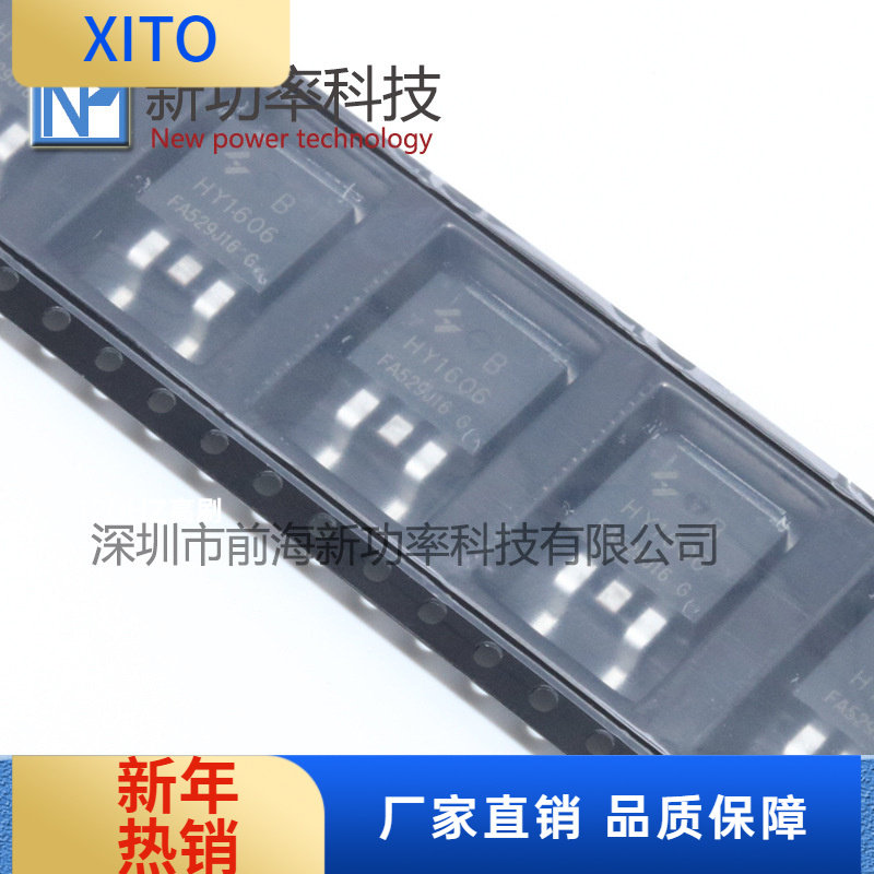 HY1607B场效应管16074封装TO-263