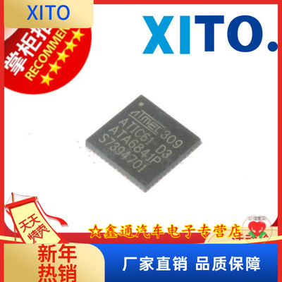 ATIC61D3 ATA6841P QFN48 汽车电脑板易损驱动芯片IC宝马N52 F18